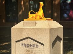 -西安电影制片厂