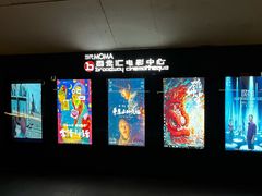 -和美电影艺术中心(万国城店)