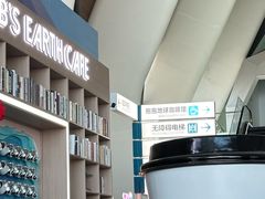 -抱抱地球咖啡馆(国家海洋博物馆店)
