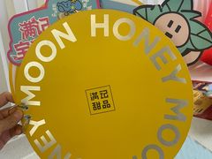 -满记甜品(金融街店)