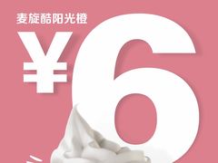 -麦当劳(无锡永乐店)