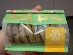 -詹记桃酥(马鞍山万达店)