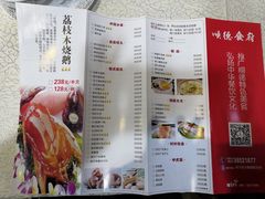 -顺德食府(大明湖店)