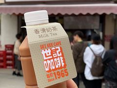 -世记咖啡(氹仔外卖店)