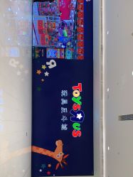 -TOYSRUS玩具反斗城(重庆来福士店)