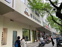 -甜嘟嘟烘焙坊(舒城路店)