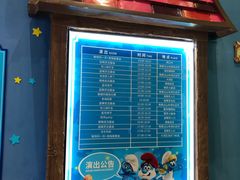 -蓝精灵乐园·世茂精灵之城主题乐园