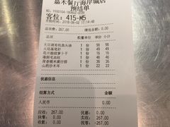 账单-嘉禾·悦享餐厅(八方汇店)