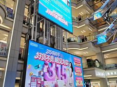 -红星美凯龙北京至尊MALL(东四环中路店)