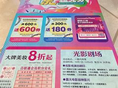 -上海第一八佰伴