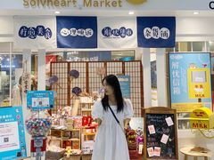 -解忧集市(北京路天河城店)