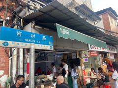 -海幢瑞芳饮食店