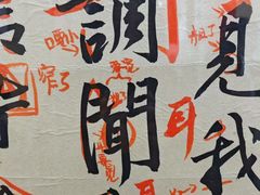 -群艺芳华明德翰墨