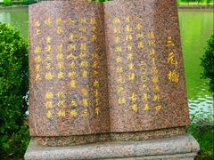-东湖景区