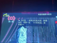 -Miohca缪卡KTV(和平店)