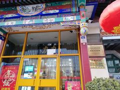 -力力豆花庄(广渠门店)