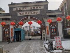 -天津霍元甲学校