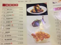 菜单-涌上外婆桥(南塘店)
