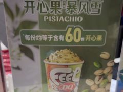 -DQ·蛋糕·冰淇淋(领秀城店)