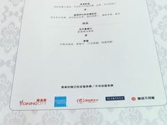 菜单-翡翠36餐厅(浦东香格里拉店)