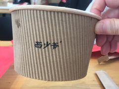 -西少爷(望京SOHO店)