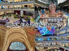 -上海世纪汇广场