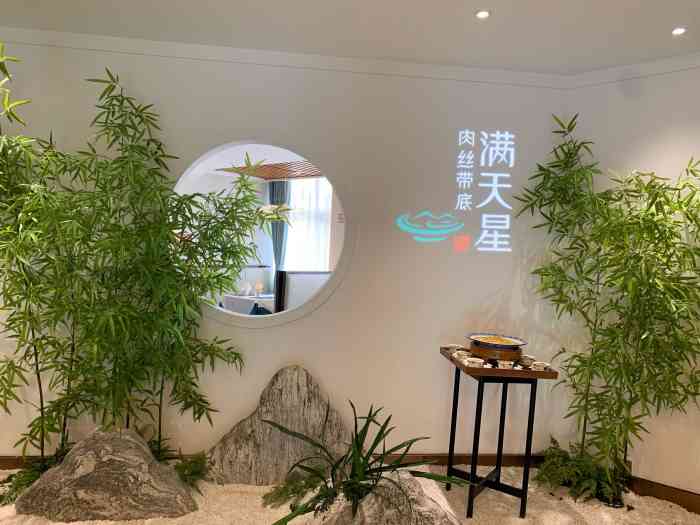 满天星肉丝带底郑东新区店