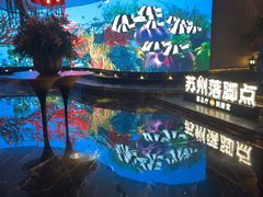 -唐宫足道·SPA·住宿24H会所(木渎店)