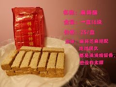 -祥禾饽饽铺·中式糕点(天津河东美福园店)