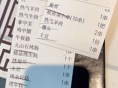 -云晓光头烧烤吧(德平路店)