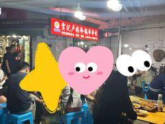 -雲记卢妈冷锅串串(中道街总店)