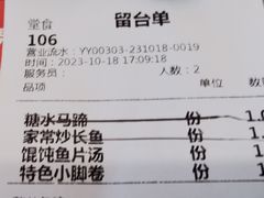 -老淮安·淮安菜(淮阴区店)