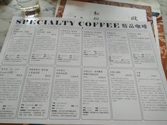 菜单-自由之丘