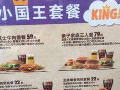菜单-汉堡王(无锡万达店)