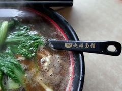 -赵璐海鲜面馆(德行路店)