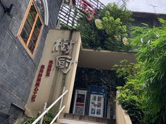 -树厨贵州菜(大十字店)
