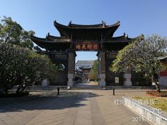 -建水文庙