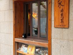 -沪水焙煎室(淡水路店)