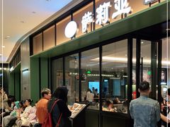 -萨莉亚意式餐厅(杭州滨江天街店)