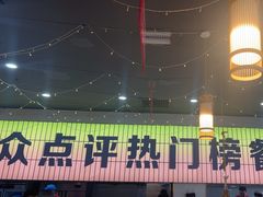 -亿牌牌东北烧烤(怀特店)