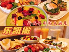 -乐凯撒披萨(欢乐颂购物中心店)