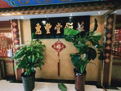 等位区-惠丰堂饭庄·烤鸭·京味菜(翠微路店)
