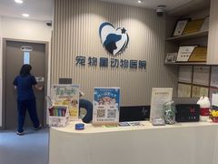 -宠物星动物医院·眼科·异宠·猫科(江南大道总院)