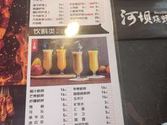 -河坝烧烤串城(金达莱店)