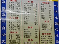 -三真丸子美食坊(故宫路店)