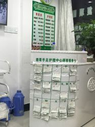点击看大图 -德哥灰指甲脚气甲沟炎跖疣护理