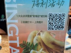 -前海沿·青岛菜(李沧万达店)