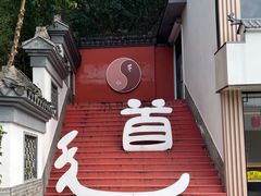 -句容茅山景区
