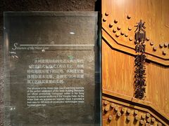 -元代水闸遗址博物馆