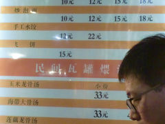菜单-小眼镜大排档(汇成店)